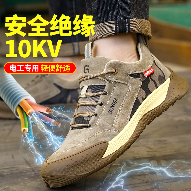 蓝鸥盾劳保鞋男款士轻便电工绝缘10kv夏季老保钢板防砸防刺穿安全