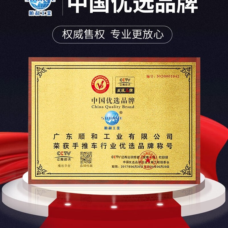 顺和/折叠钢板平板车四轮手推车拉货搬运L拖小手拉推斗车轻便家用