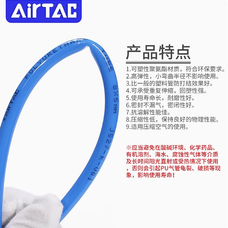 亚德客US98A12X8 8X5 10X6.5  PU4X2.5 PU6X4 16X1W2m气管聚酯软