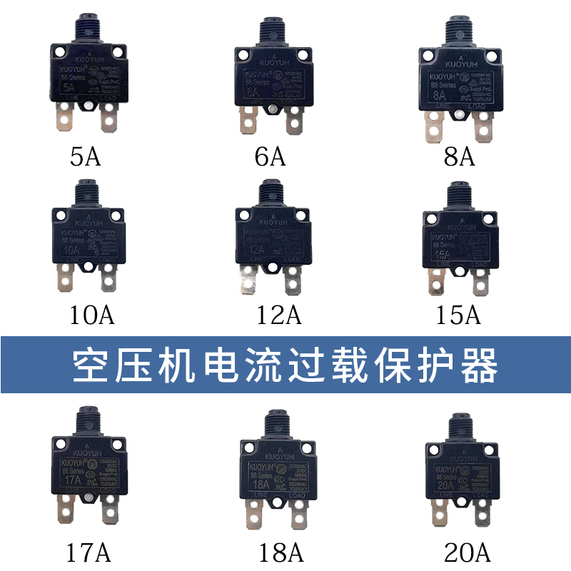 空压机配件c气泵外置保护器5A10AE15A过流保护器电机过载保护开关