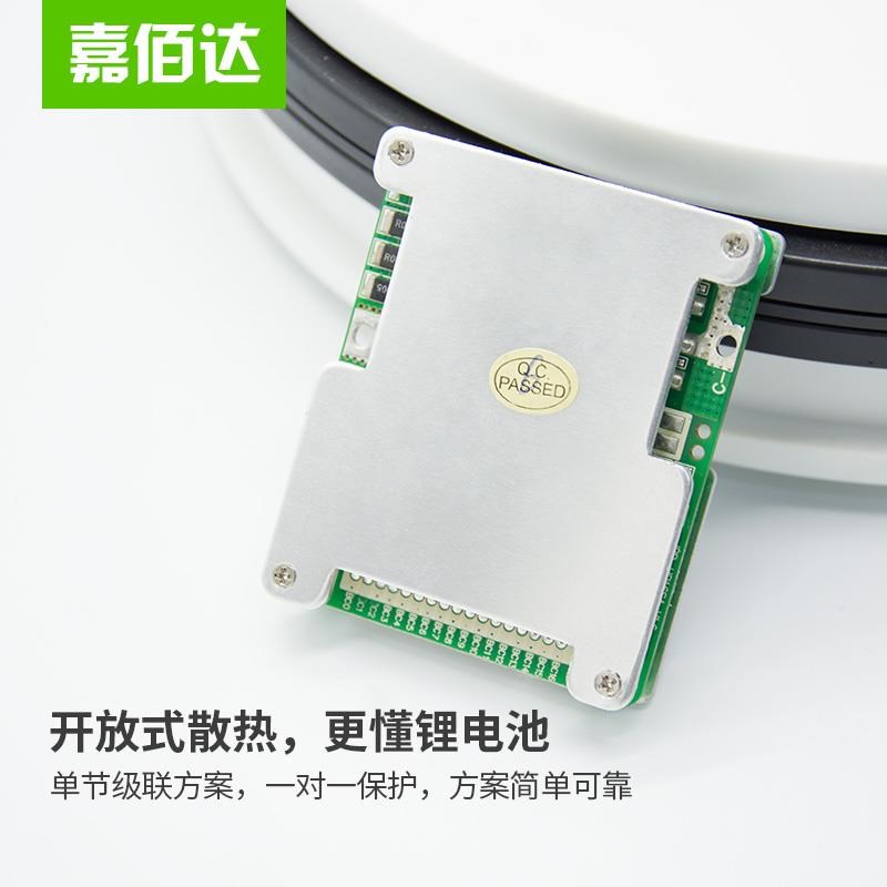 嘉佰达16串磷酸铁锂保护板 48V同口三元带均衡60伏锂电池组保护板