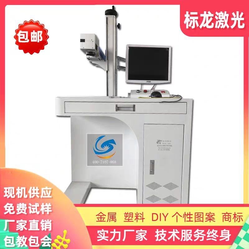 塑料按钮透光按键外壳激光打码机刻字机拉丝不锈钢电镀商标雕刻机