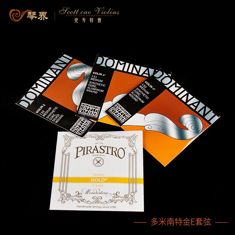 奥地利Thomastik多米南特小提琴弦dominant进口琴弦套4/4尼龙弦