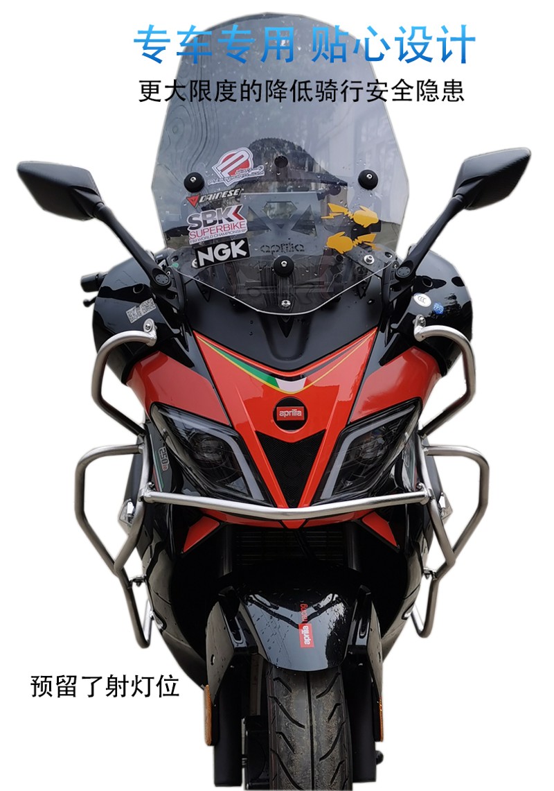 适用于阿普利亚SRMAX250/300全包H围不锈钢保险杠防摔杠前护杠改