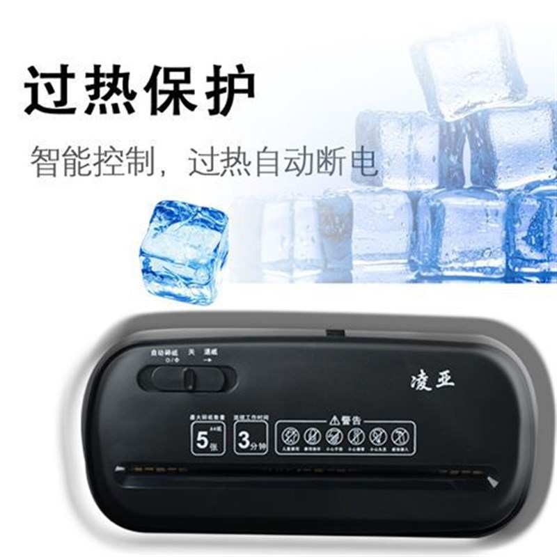 碎纸机办公5张a4同碎文件简易搅碎纸机条状机小型家用粉碎机