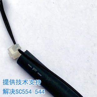 5054 理光MP2554 4054 3554 6054定影器芯片保险解决SC544 3054