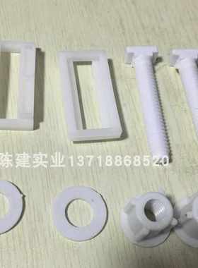 马桶盖固定塑料螺丝螺栓配u件105106下装式坐便器通用螺丝配件