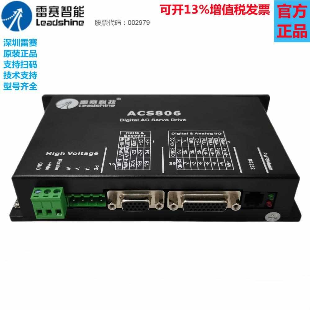 雷赛智能 低压伺服驱动器ACS806配400W伺服电机ACM604V60-01-2500