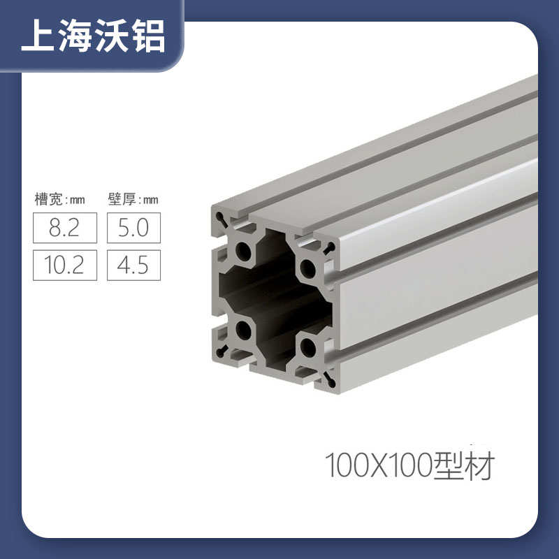 100x100铝合金型材 100100工业重型机架 欧标铝材厂家 现货