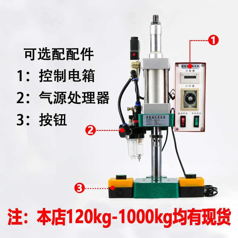 气动冲压机LX00163*50-50啤机脚踏药膏机120kg小型双按钮气动冲床