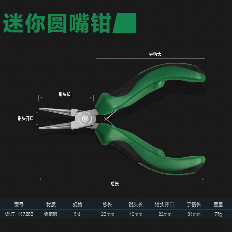 手工国美大全口斜嘴耐特尖嘴钳?多功能*尖头弯小钳钢丝钳子电工