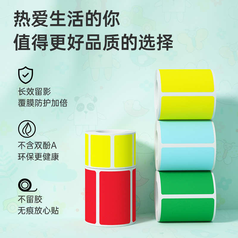 德佟P1/P2/DP27S/DP30S开关灯标识贴纸热敏标签电表箱黄色不干