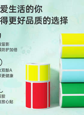 德佟P1/P2/DP27S/DP30S开关灯标识贴纸热敏标签电表箱黄色不干