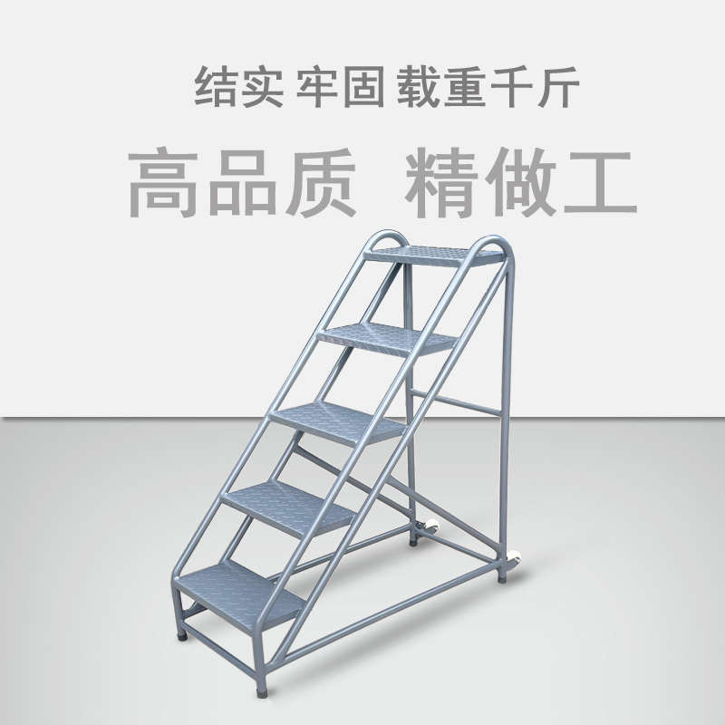工业踏步梯台阶仓库梯子登高车理货登高梯子家用楼梯二三四五步梯