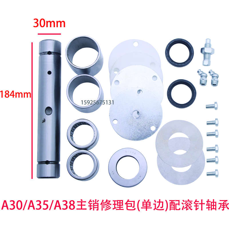 叉车主销修理包 杭叉A30 A35 A38 3 3.5吨后桥立轴维修包铜套轴承