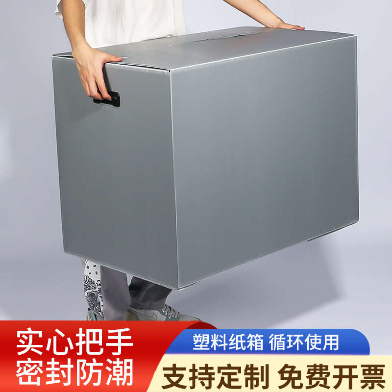 塑料瓦楞箱搬g家收纳箱加厚中空板周转箱打包整理箱钙塑防水可折