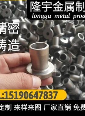 现货速发20104不锈钢精密铸造件非标加工机L械配件白钢铝浇铸铸