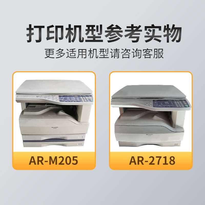 适用夏普AR-203ST-C粉盒 AR 2818 1820 2618 2718 2820N打印机碳