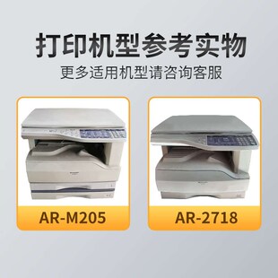 2818 1820 适用夏普AR 2718 C粉盒 2618 2820N打印机碳 203ST