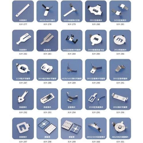 汽车电池弹片 手写板电池片 电动车电池片