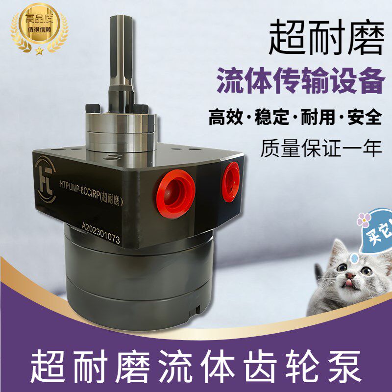 涂料喷漆齿轮泵 静电喷漆齿轮泵 油漆齿轮泵 涂料输送计量泵3/6CC