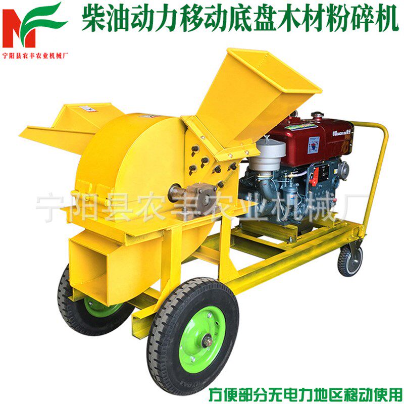 木材粉碎机移动式干湿木头木屑边角料树枝小型食用菌树枝粉碎机