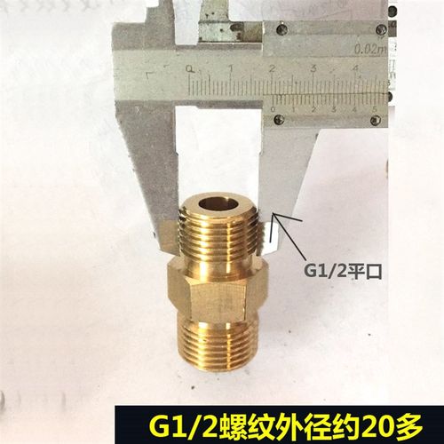 G5/8转G1/2 钢瓶减压G1/2转G5/8接头 4分接头 氧气氮气表转接头