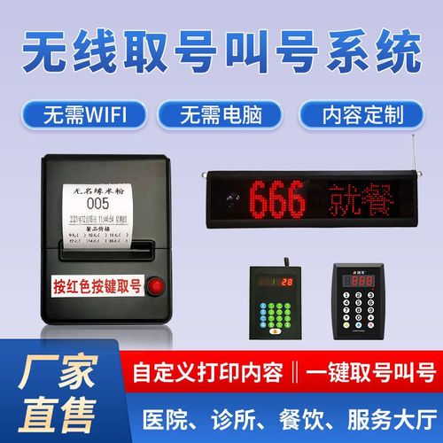小票取号机排队叫号取号机餐饮门诊自动打印小型商用简易