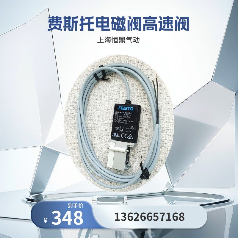 196121 MHA2-MS1H-3/2G-2-K 高频电磁 现货销售