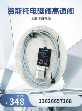 196121 MHA2-MS1H-3/2G-2-K 高频电磁 现货销售