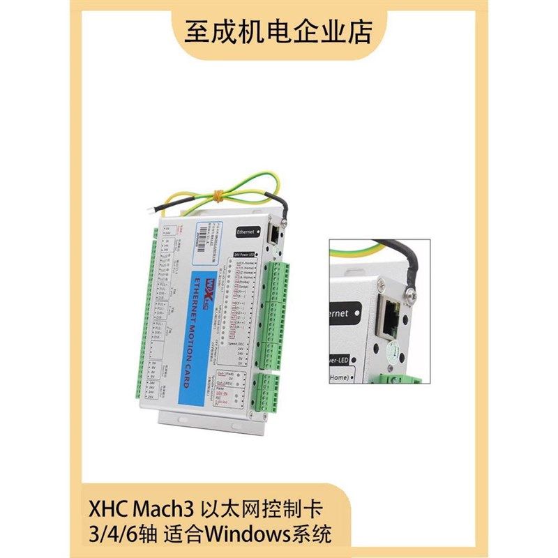 cnc控制器mach3控制卡 雕刻机车床运动控制卡以太网接口板3/4/6轴