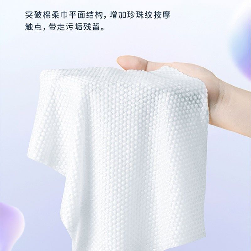 棉的定义洗脸巾50抽一次性绵柔巾擦脸洁面加厚吸水干湿两用,居家布艺,一次性洗脸巾/压缩毛巾,淘宝优惠券,粉丝福利购,淘宝优惠卷