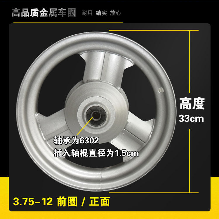 三轮车圈3.00/3.50/3.75/4.00-10/12电动车摩托车前T后轮毂 16x3.