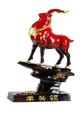 陶瓷领头羊摆件办公室客厅十二生肖羊吉祥物装饰工艺礼品摆饰招财