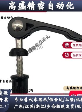 米思米CLCK5/6/8-30/40/50/60B铝合金快速把手不锈钢凸轮快拆螺丝