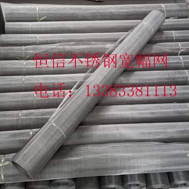 恒信1.2米1.3米1.5米1.6米2米宽304不锈钢过滤筛网超宽金属编织网
