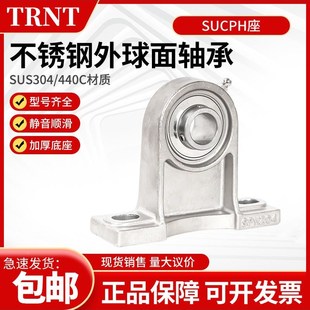SUCP207 SUCPH206 不锈钢外球面加高脚带座轴承SUCPH204 SUCPH205