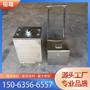 射线防护医用铅箱医院放射源储存铅桶放射科垃圾处理转运铅罐定制