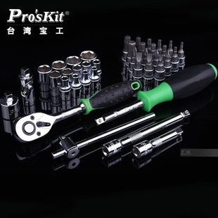 螺丝批HW 棘轮组套扳手组 23801M 438件套筒工具组 台湾宝工1