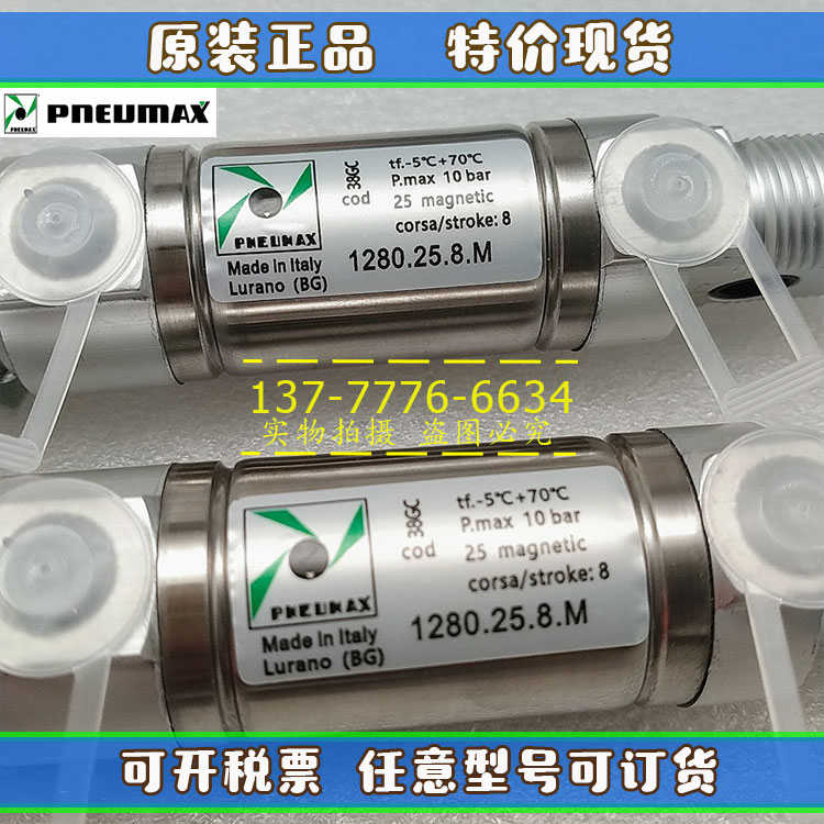 意大利PNEUMAX纽迈司不锈钢迷你气缸1280/1282.16.20.25.32.15.MX