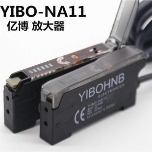 NA11耐用款 E3X 热销 NA11对射反射兼容OM YIBO光纤放大器传感器