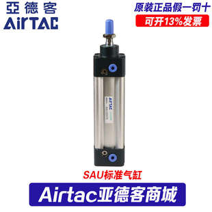 亚德客气动大推力标准气缸SAU50X25X50X75X100X150X200X250X300S