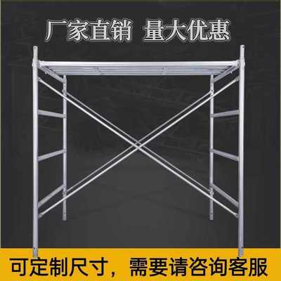 镀锌脚手架钢管架四横杆梯架门式架踏板工地装修广东广州厂家直销