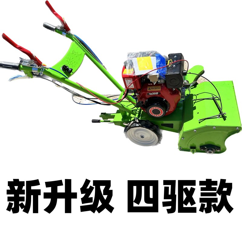 四驱柴油除草机开沟r松土w山地坡地微耕农用小型锄草机大马力