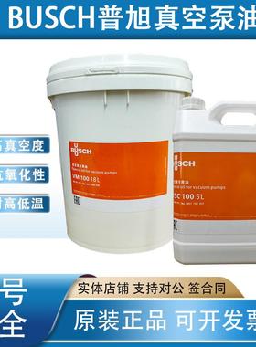 普旭真空泵油VSC/VG/VM100号VE101#旋片罗茨泵油包装机专用润滑油