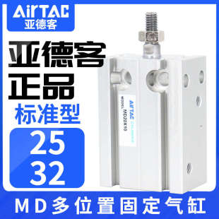 5X10X15X20X25X30 35X40X45X50S 小型气缸MD25 亚德客自由安装