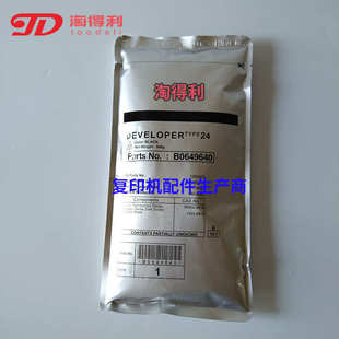 2075 7500 8001 适合 9002铁粉 7502 8000 24号载体 理光7001载体