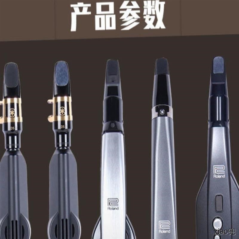 罗兰AE20电吹管吹嘴牙垫AE30/AE10电吹P管牙垫萨克斯硅胶配件