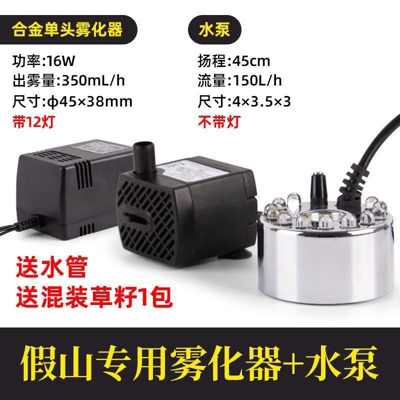 鱼缸水泵2d20v微型上水石假山小水泵吸水石造雾器流水喷泉迷你小