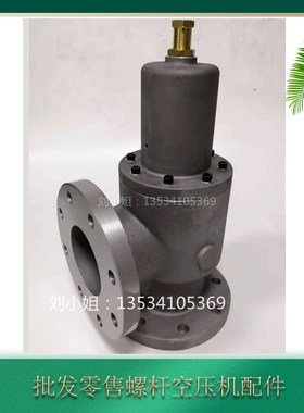 适用寿力英格索兰最小压力89242405压力维持242405保压